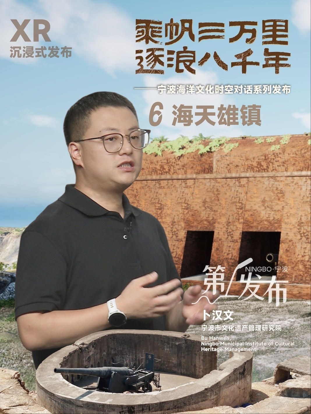 第1发布宁波这里有百年前“守护者”